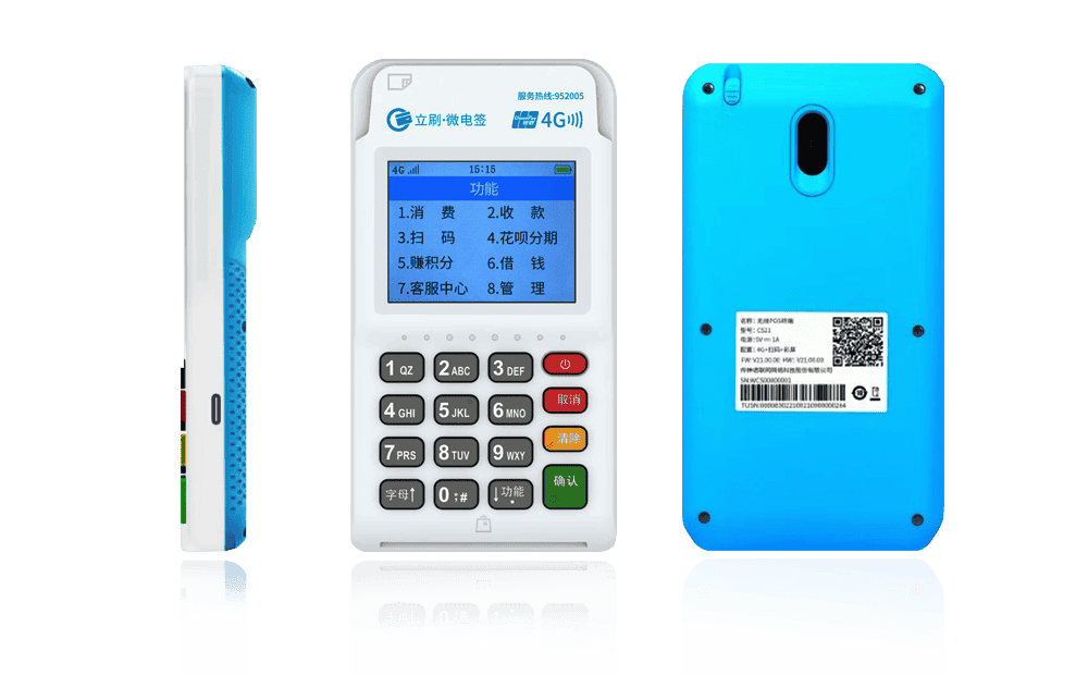 珠海立刷电签POS机