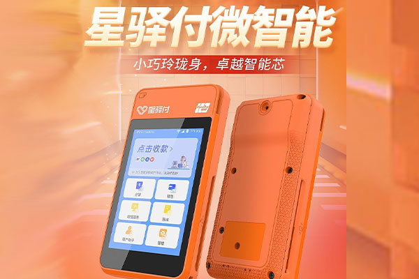 珠海国通微电签POS机